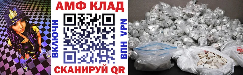 АМФ VHQ  купить   Карабулак 