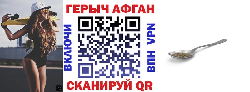 ГЕРОИН VHQ  Карабулак 